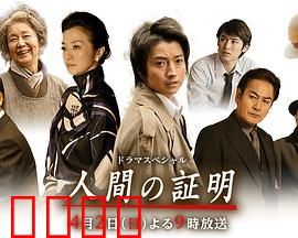 人性的证明：母爱的枷锁