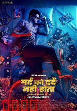 无痛侠：痛觉缺失的复仇者