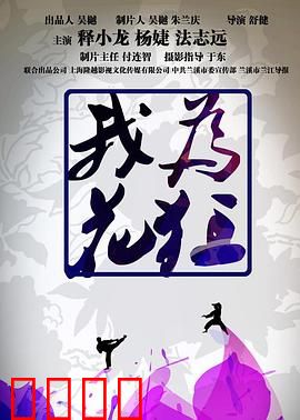 我为花狂：花痴的疯狂代价