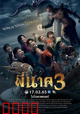 鬼寺凶灵3：诅咒再现