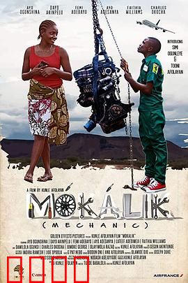 小机械师：机械之心的觉醒