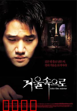鬼镜：镜中杀手