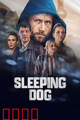 沉睡的真相：梦醒证言