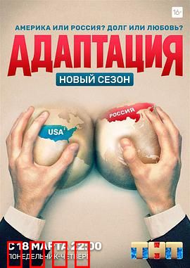 美谍入俄记第二季：续写谍战传奇