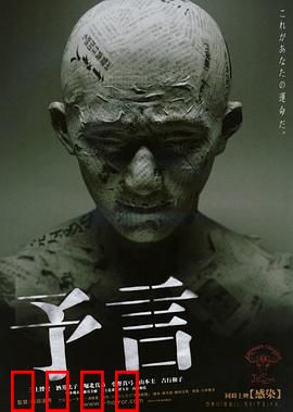 预言：亡者的低语