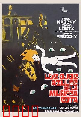 取眼杀人案：黑暗中的凝视