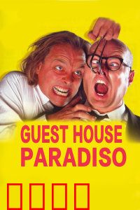 狗仔大饭店：笑料百出