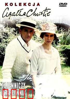 暗藏杀机：老宅惊魂夜