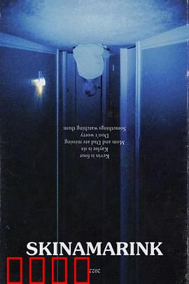 魔童谣：死亡童声