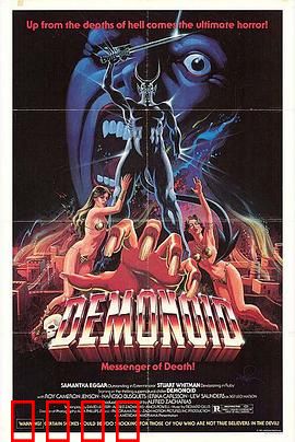 恶魔之爪：复仇之爪