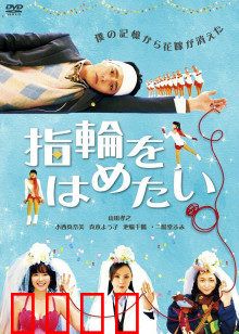 我想戴上戒指：寻找丢失的记忆