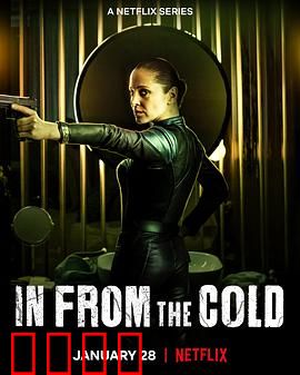 冷战余谍：暗战未熄