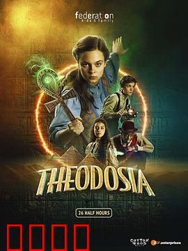 木乃伊战士：不死守护者