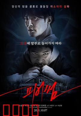 恐惧：黑暗中的危险