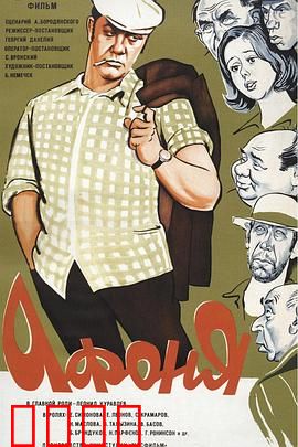 阿丰尼亚：醉梦浮生