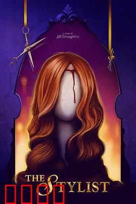 发型师：执剪的恶魔