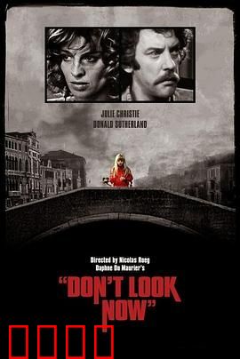 威尼斯疑魂：死亡预告