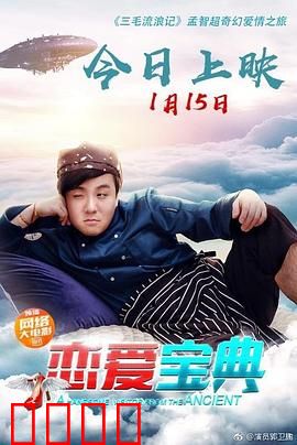 恋爱宝典：心动的秘密