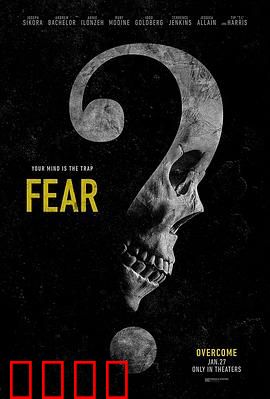无需害怕 Fear：当痴迷变成噩梦