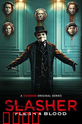 鲜血淋漓第四季：死亡钟声