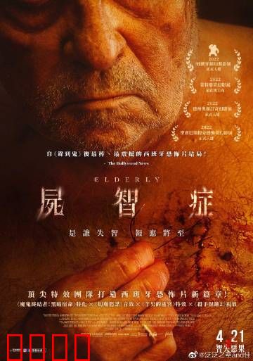 尸智症：记忆的侵蚀