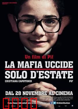 黑手党只在夏天杀人：童年阴影