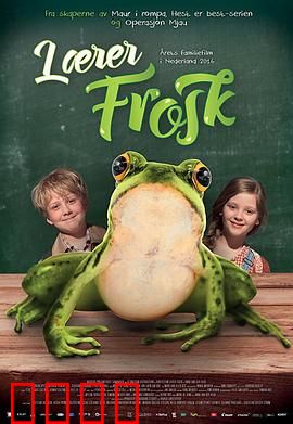 青蛙老师：智斗坏学生