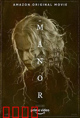 养老庄园：血色黄昏