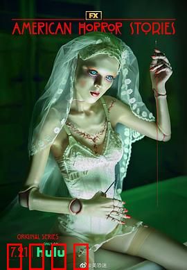 美国恐怖故事集第二季：暗黑邪典