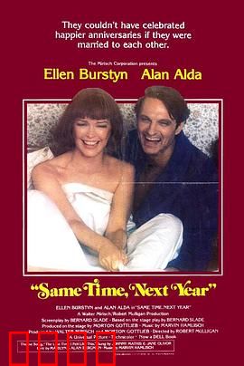 明年此时：二十五载秘密情缘