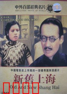 新旧上海：里弄众生相