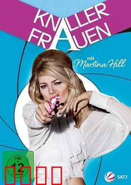 屌丝女士第一季：荒诞爆笑日常