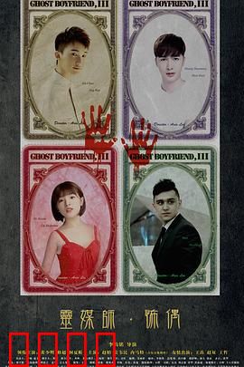 灵界基友3怖偶：玩偶复仇