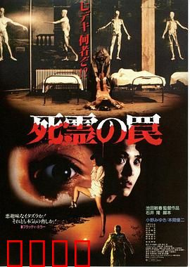 死灵的陷阱：亡者迷宫