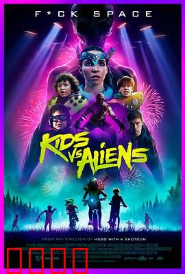 小鬼斗幽浮：童心抗外星