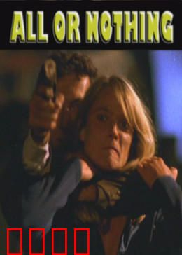 真实的较量：卧底生死局