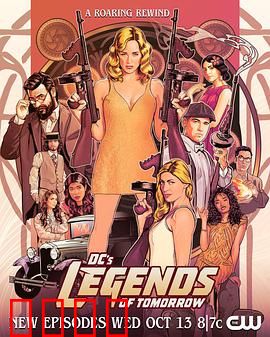 明日传奇第七季：命运终局