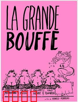 极乐大餐：饕餮死亡