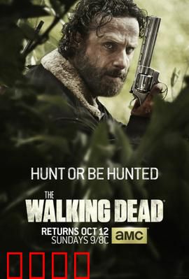 行尸走肉第五季：新家园的考验