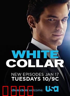 妙警贼探第三季：智斗升级