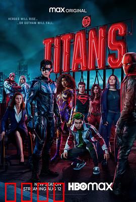 泰坦第三季：哥谭暗影之战