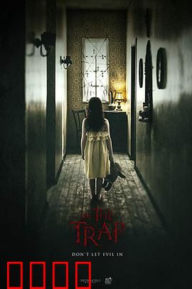 陷阱之中：绝境逃生