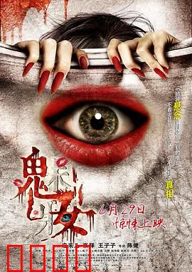 魅妆：密室的秘密