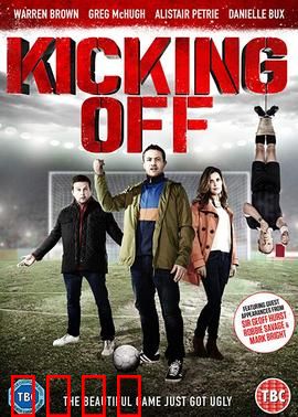 开球：梦想的起点