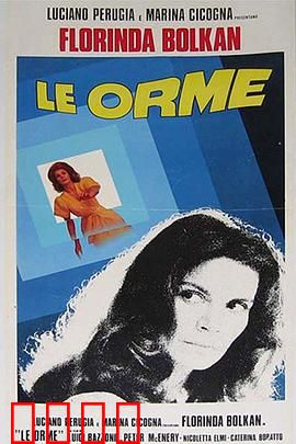 神秘足迹：丛林惊魂夜