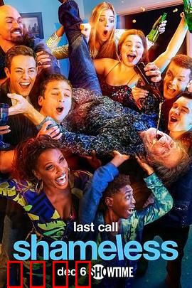 无耻之徒：底层生存指南