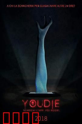 下载即死亡：点击即亡