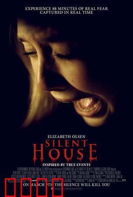 寂静的房子：心灵恐怖之夜