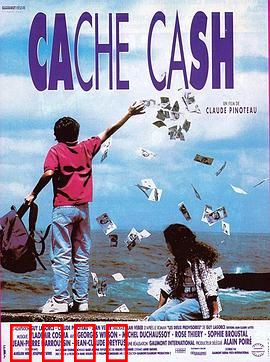 隐藏你的钱：意外之财