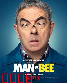 人来蜂：人与蜂的搞笑对决